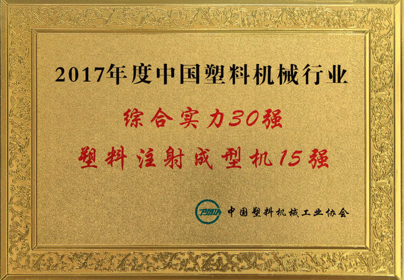15强牌匾